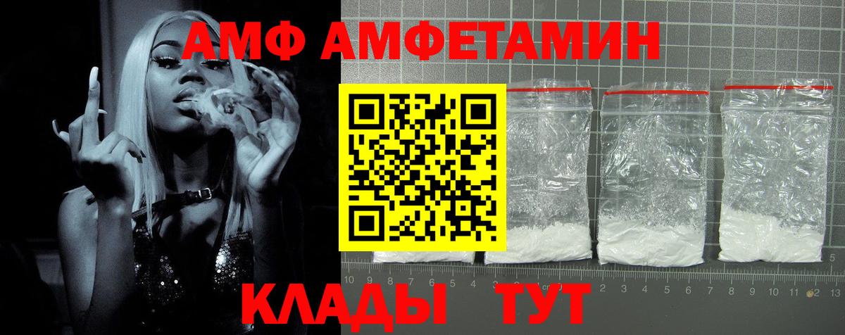 Амфетамин  Амфетамин Premium  Вход с VPN  АМФЕТАМИН  Сосновоборск 