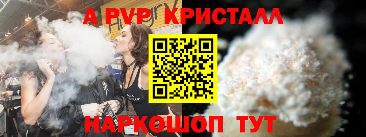APVP СК Сосновоборск