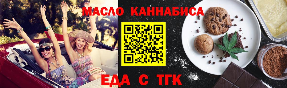 Canna-Cookies марихуана  Вход с VPN  Сосновоборск 
