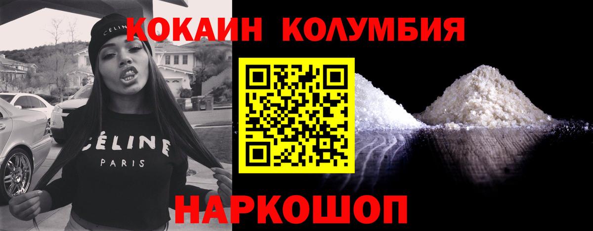 Кокаин 98% Сосновоборск