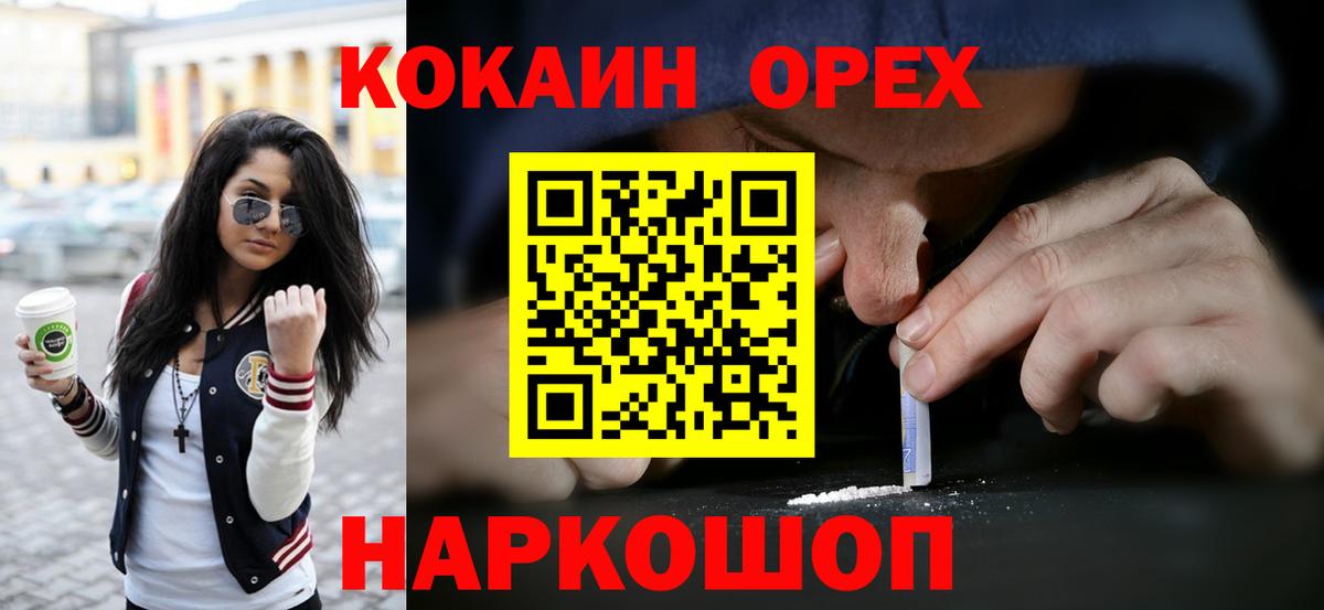 КОКАИН 99%  купить наркоту  Сосновоборск  Вход с VPN 