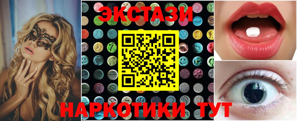 Ecstasy  Вход с VPN  кракен tor  Экстази mix  Сосновоборск 