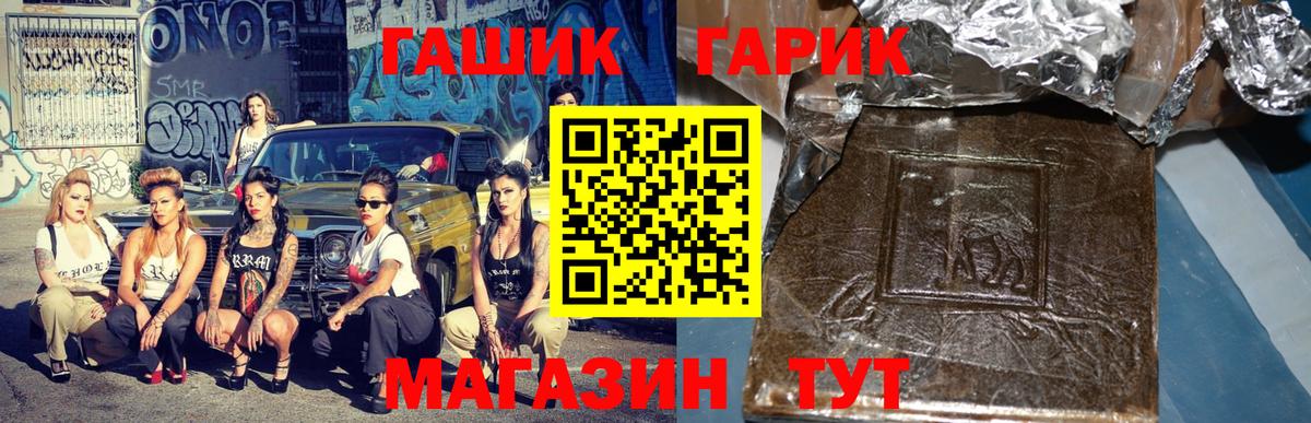 магазин продажи наркотиков  Гашиш hashish  Вход с VPN  ГАШ Premium  Сосновоборск 