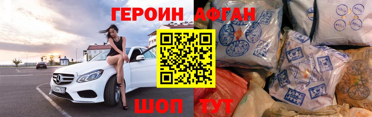 ГЕРОИН герыч Сосновоборск
