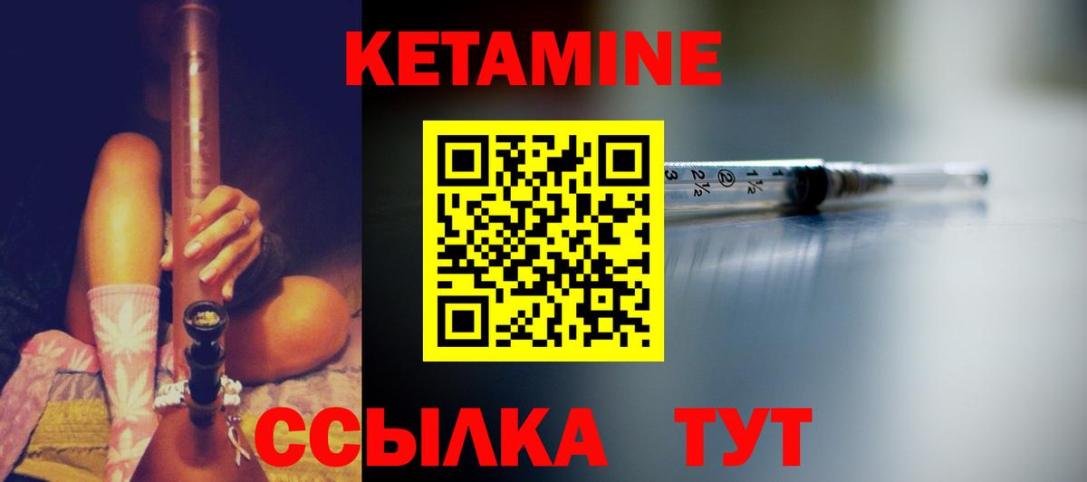 Кетамин VHQ  Вход с VPN  КЕТАМИН ketamine  Сосновоборск 