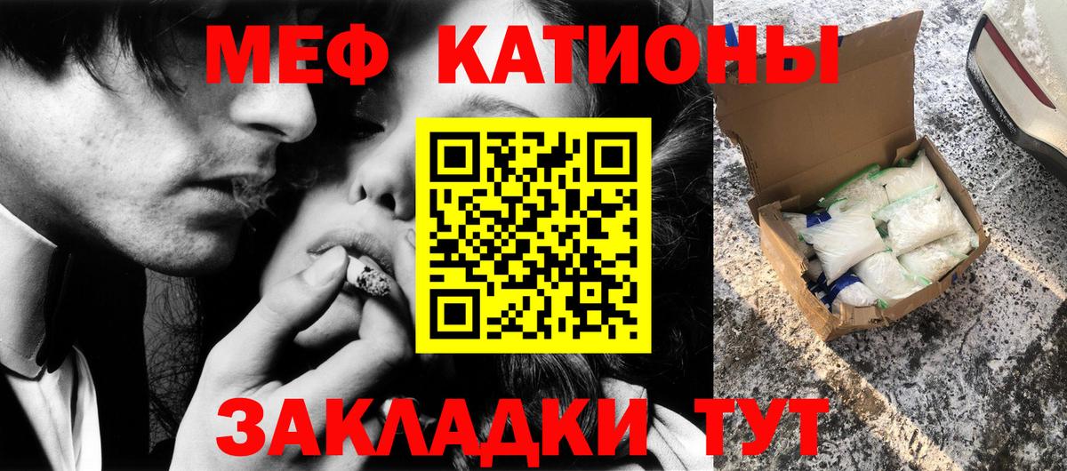 МЕФ mephedrone  Вход с VPN  Мефедрон  МЯУ-МЯУ  Сосновоборск 