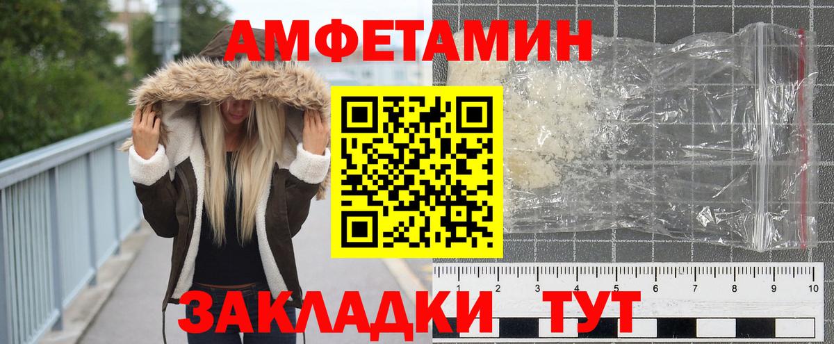 Метамфетамин кристалл  Вход с VPN  Сосновоборск 