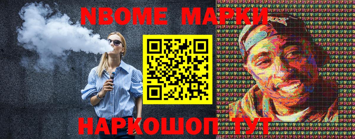 Марки NBOMe 1500мкг  Вход с VPN  Марки NBOMe 1500мкг  Сосновоборск 