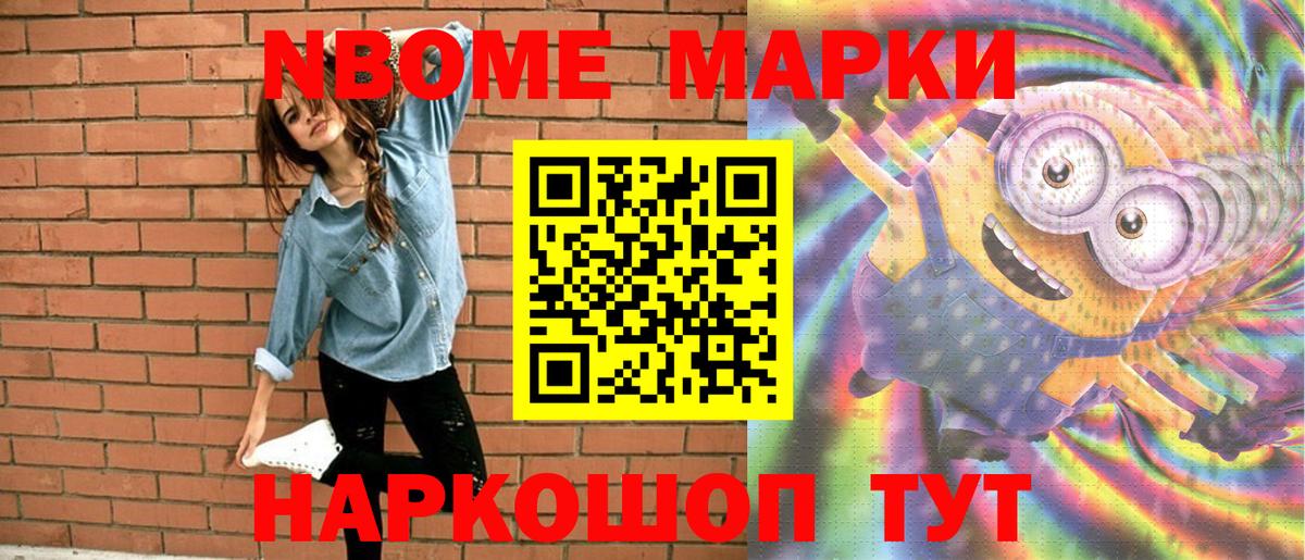 Наркотические марки 1,8мг Сосновоборск